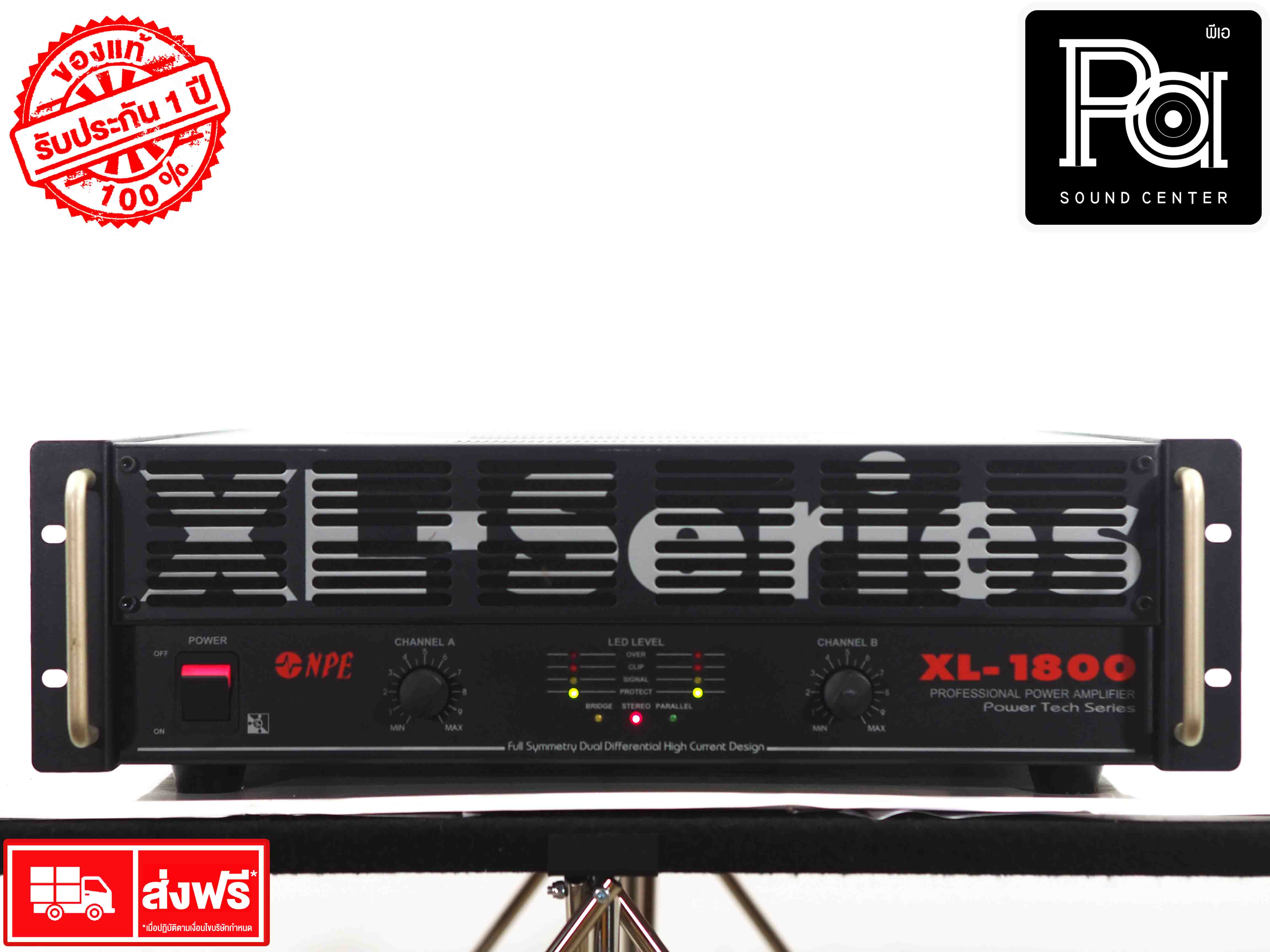 NPE XL 1800 POWER AMP เครื่องขยายเสียง เพาเวอร์ แอมป์ รุ่นXL-1800 XL1800 พีเอ ซาวด์ เซนเตอร์ PA SOUND CENTER ราคา 18,905 บาท*ส่งฟรี