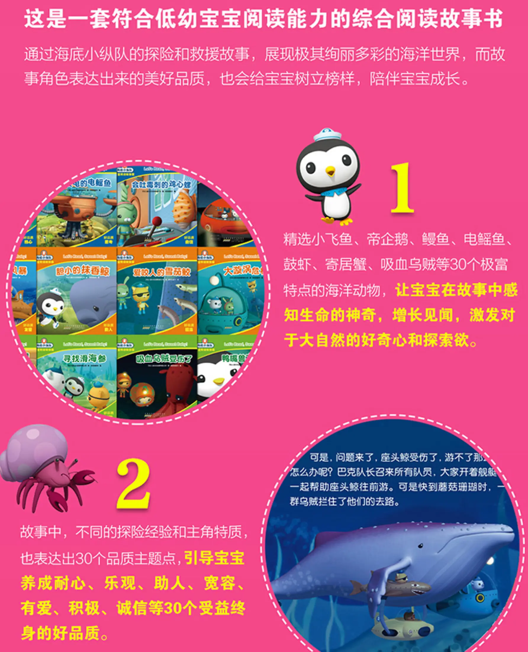 Ready Stock 30 Books Chinese Children S Book 海底小纵队书全套30册双语故事屋儿童英文绘本0 3 5 6 7岁幼儿园小班睡前读物幼儿英语书籍探险记婴儿早教绘本故事书幼儿园et Lazada Singapore