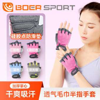Boer Thể Thao Và Găng tay tập thể lực nửa ngón tay thoáng khí Ngoài Trời nâng tạ Và Sắt Thiết Bị Cho Nam Giới Và chống trơn trượt cho nữ Và Chịu Mài Mòn găng tay lái xe