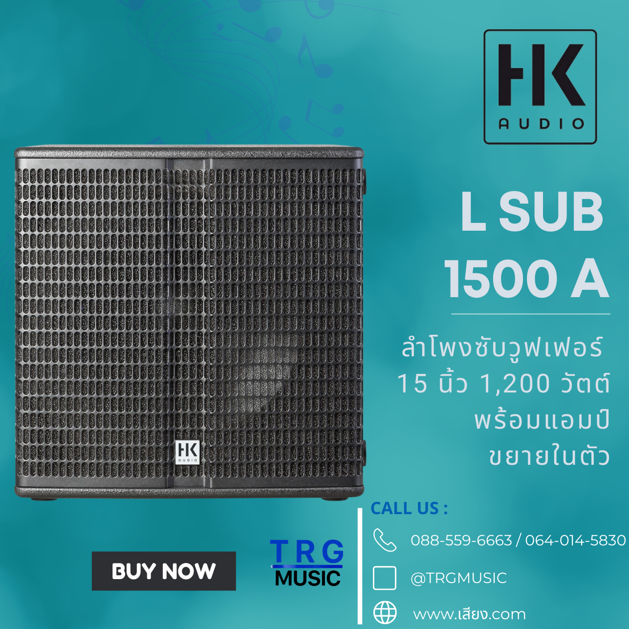 ส่งฟรีทั่วประเทศ HK AUDIO L SUB 1500 A ลำโพงซับวูฟเฟอร์ 15 นิ้ว 1,200 วัตต์พร้อมแอมป์ขยายในตัว (สินค้าใหม่แกะกล่อง รับประกันศูนย์ไทย) ราคา 65,000 บาท*ส่งฟรี