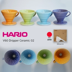 ภาพหน้าปกสินค้าHario V60 Ceramic Dripper 02 Color Special ดริปเปอร์ เซรามิค ที่เกี่ยวข้อง