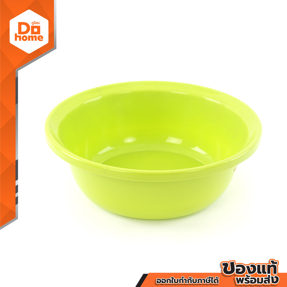 JCJ กะละมังพลาสติก 33 ลิตร ทรงลึก สีเขียว |BAI| ราคา 149 บาท*ส่งฟรี