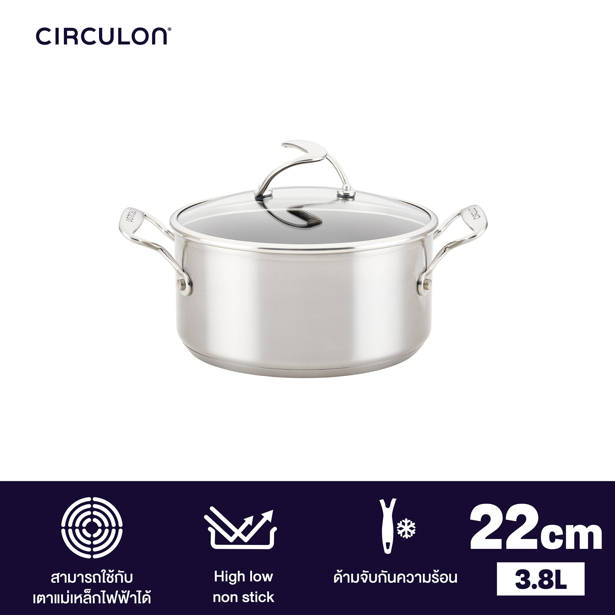 CIRCULON SteelShield S-Series หม้อต้มสแตนเลสสตีลเคลือบผิวลื่น 2 หู ขนาด 22 ซม./3.8 ลิตร พร้อมฝาแก้ว Saucepot (70053-T)
