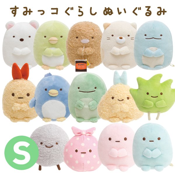 San x cheap stuffed animals