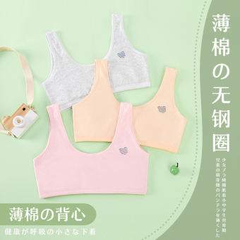 Áo lót nữ học sinh cấp 1 cấp 2  nữ sinh đồ lót lớn 8-12 nữ sinh tiểu học học sinh trung học cơ sở nữ sinh áo ngực cotton tinh khiết