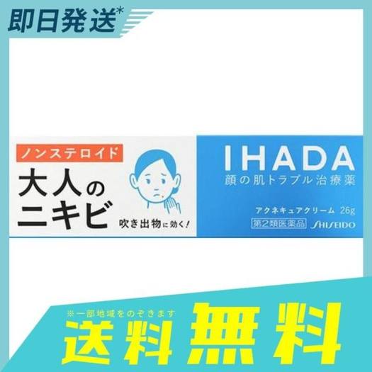 KEM NGỪA MỤN SHISEIDO IHADA 26G HÀNG NỘI ĐỊA NHẬT chiết xuất từ thành phần tự nhiên cải thiện vấn đề mụn trên da thẩm thấu nhanh giúp giảm viêm giảm sưng đỏ