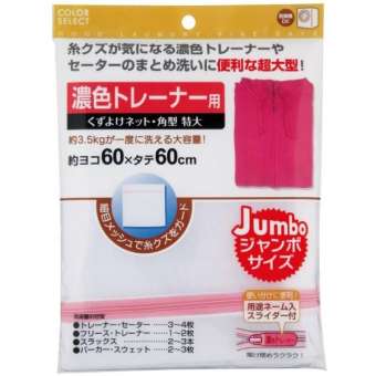 Túi giặt bảo vệ quần áo cao cấp 60x60cm hàng nhập khẩu Nhật Bản