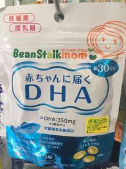 Viên Uống Bà Bầu DHA Beanstalk Mom Nhật bản