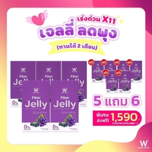 ภาพหน้าปกสินค้า🔥ส่งฟรี🔥 5แถม6 Wink White W Fiber Jelly วิงค์ไวท์ ดับเบิ้ลยู ไฟเบอร์ เจลลี่ ดีท็อกซ์ช่วยขับถ่าย [5 ซอง/กล่อง][ของแท้ 100%] ที่เกี่ยวข้อง