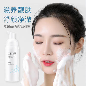 Niacinamide Exfoliating Foam Mousse Makeup Remover Deep Cleansing Oil Control Net Red Explosion Cleanser Mousse Cleanser