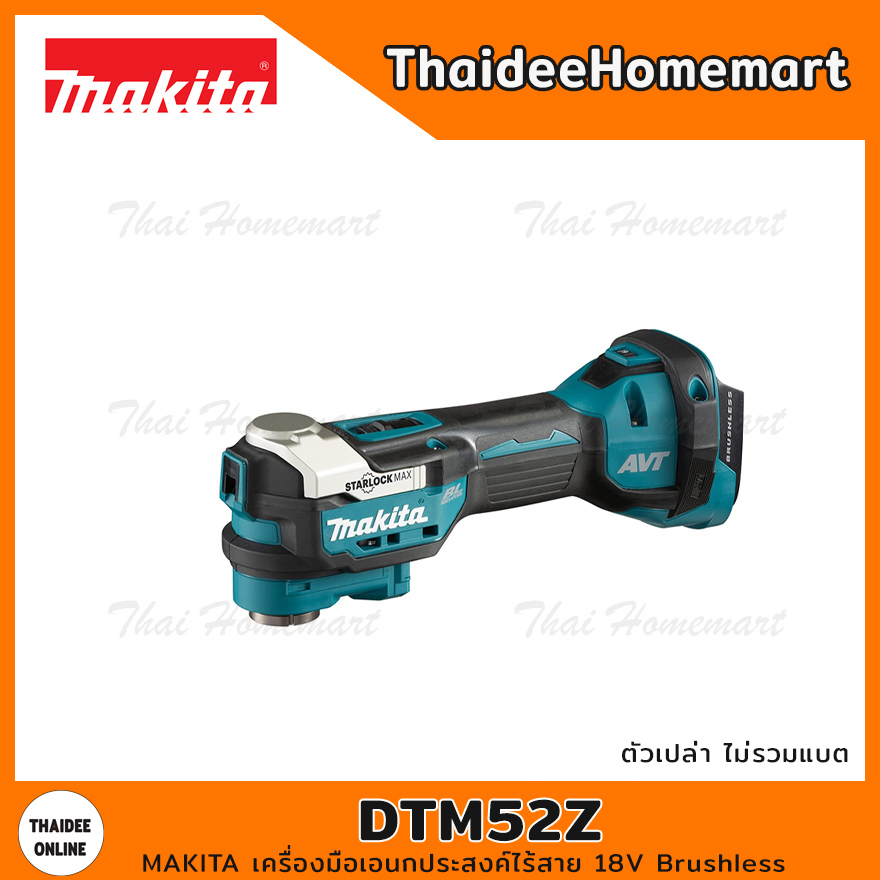 ช้อป 680z Makita ออนไลน์ในราคาที่ดีกว่า Lazada Thailand
