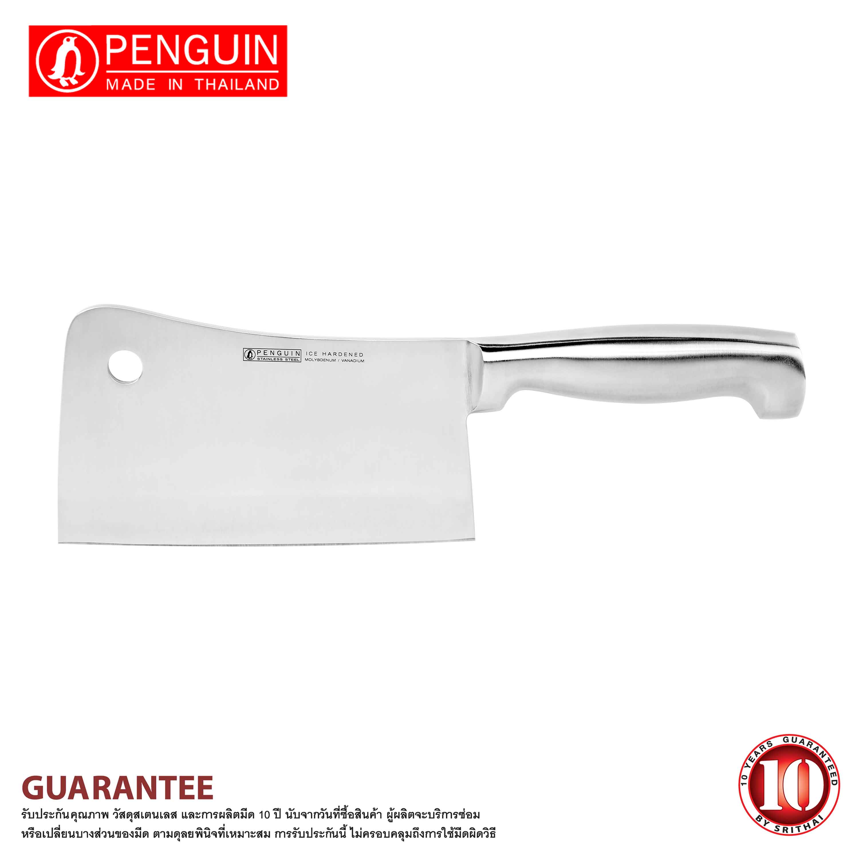 Penguin มีดสับ ด้ามสเตนเลส 7 นิ้ว รุ่น Kingston Ice hardened ราคา 2,275 บาท*ส่งฟรี
