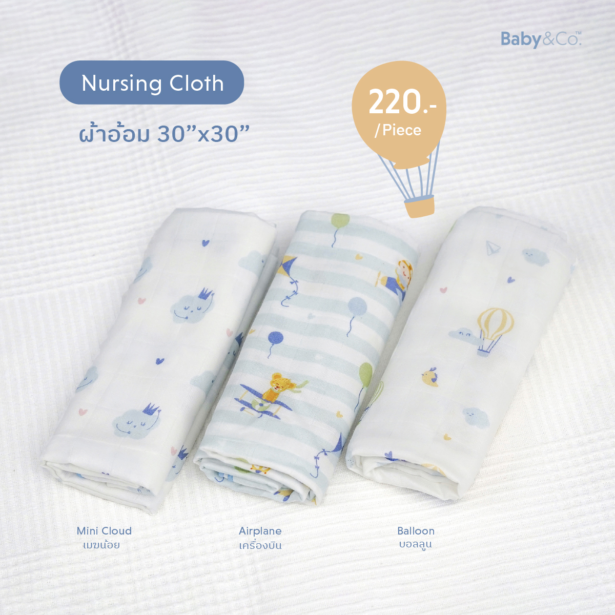 Baby & Co. (Up,Up,Up Collection) Nursing Cloth ผ้าอ้อมมัสลินคอตตอนขนาด 30" บรรจุ 1 ชิ้น ราคา 220 บาท*ส่งฟรี