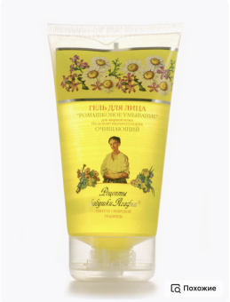 Sữa rửa mặt Bà Già Nga Agafia - Gel rửa mặt hoa cúc và dưa leo 150ml