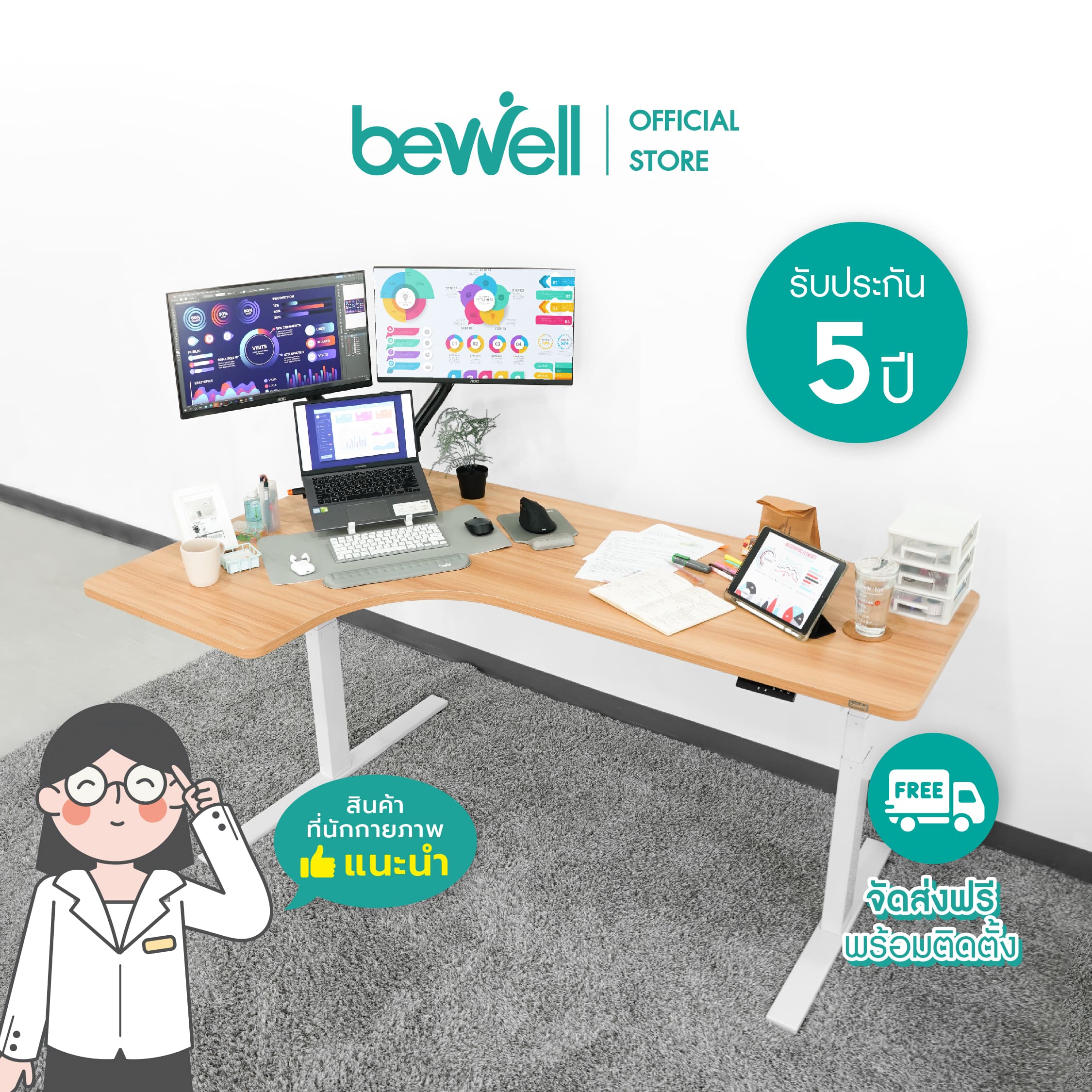 Bewell Ergonomic L-Shaped Desk โต๊ะปรับระดับไฟฟ้า รูปตัว L เข้ามุมได้ทั้ง 2 ฝั่ง เพิ่มพื้นที่ทำงาน หน้าจอปรับระดับระบบสัมผัส ราคา 20,699 บาท*ส่งฟรี