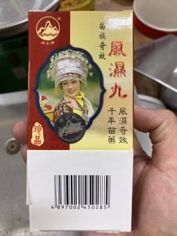 Kỳ Hiệu Phong Thấp Mèo 60 viên, Hongkong - chính hãng