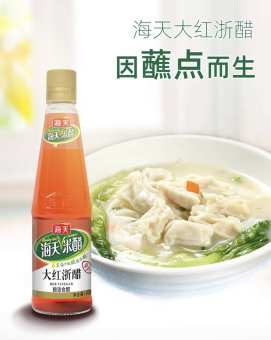 Giấm Đỏ Hải Thiên dùng làm Vịt Quay 450ml - Dấm Đỏ làm Vịt Quay