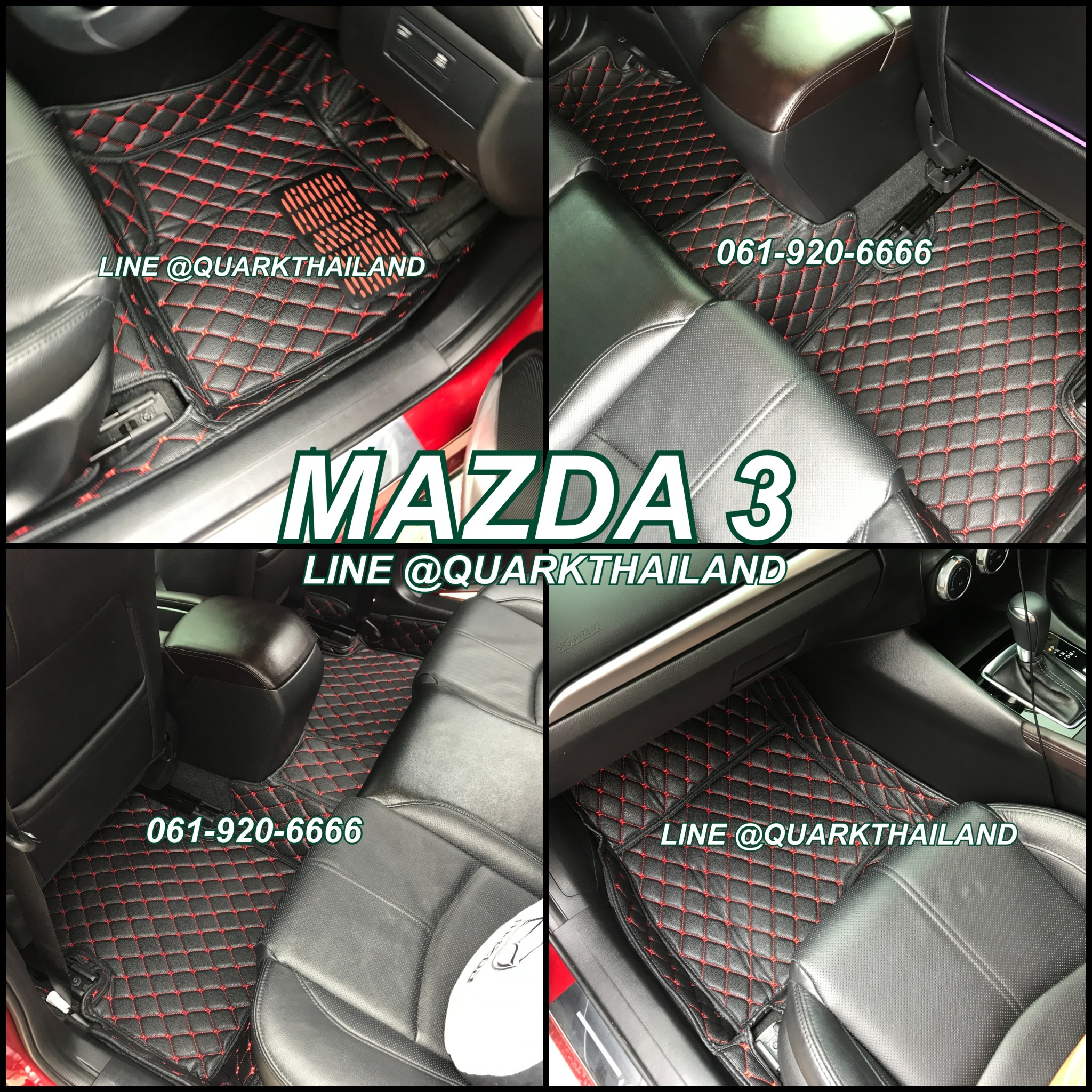 (ประกัน2ปี+แถม3) พรม6D MAZDA 3 แท้ รุ่นหนา XPE 2ชั้น กันน้ำ ไม่มีกลิ่น ตรงรุ่น เข้ารูป - พรมรถยนต์​ มาสด้า QUARK ราคา 1,550 บาท*ส่งฟรี