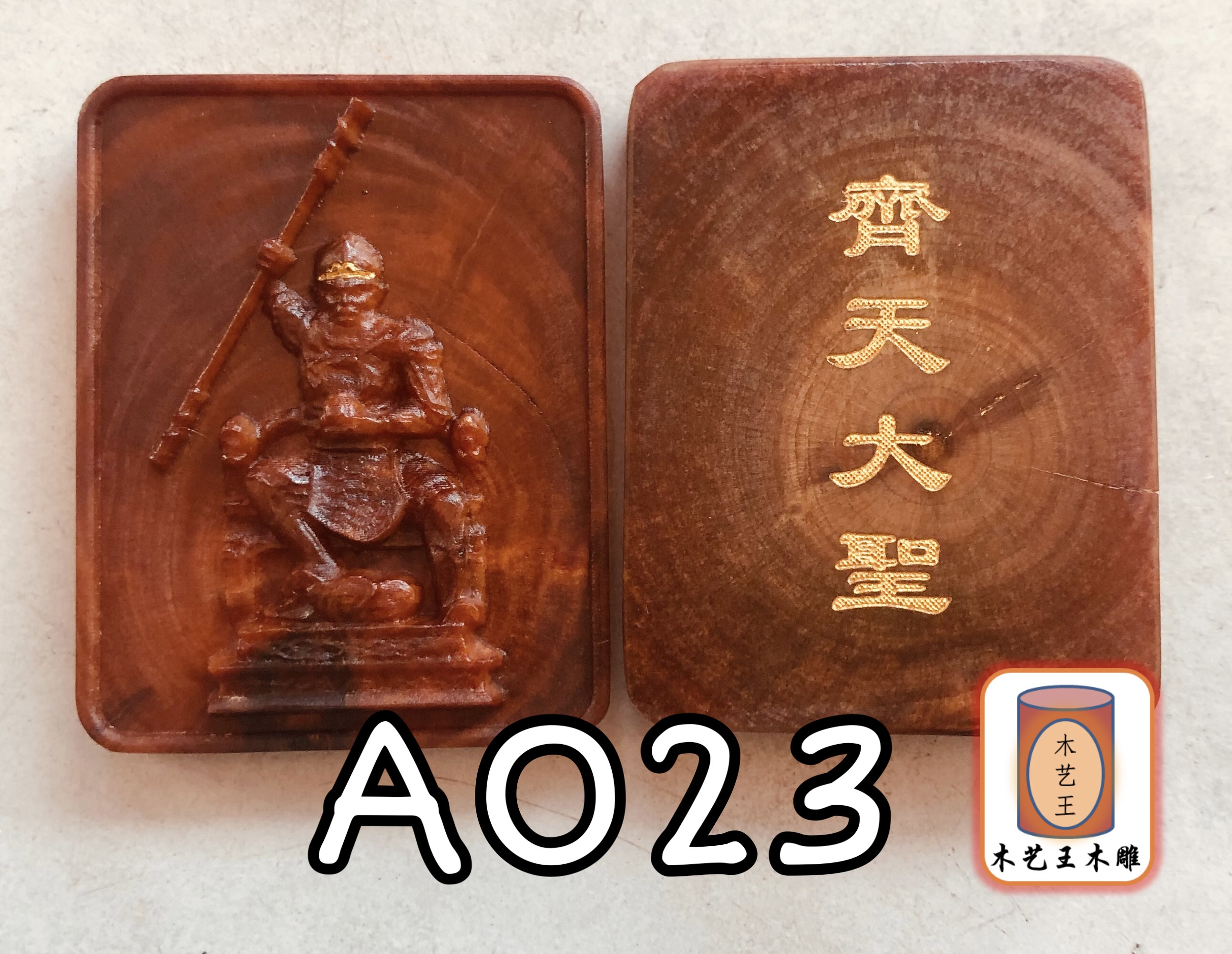 帝王木站关公(背面忠義) A031 (帝王木雕佛牌) Kayu Raja Malaysia King 