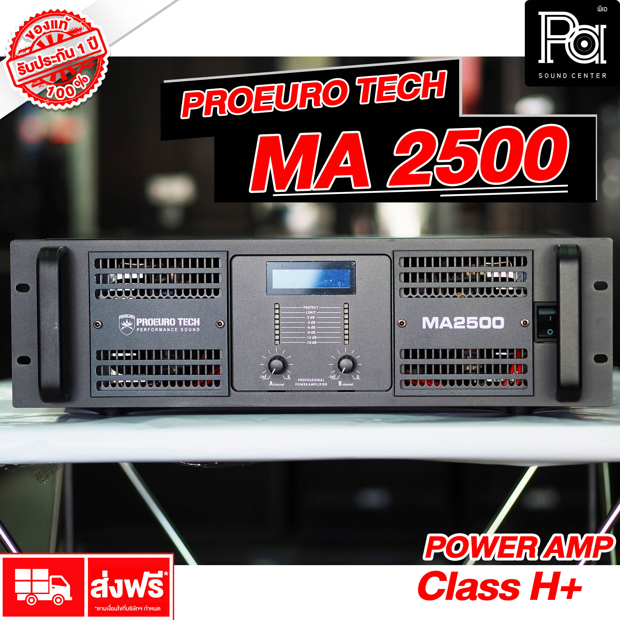 PROEURO TECH MA 2500 POWER AMP Class H+ หม้อแปลง 1350W. x 2CH กำลังวัตต์สูง รับประกัน 1 ปี โปรยูโรเทค เครื่องขยายเสียง เพาเวอร์แอมป์ รุ่น MA2500 MA-2500 หม้อแปลง คลาส H พีเอ ซาวด์ เซนเตอร์ PA SOUND CENTER ราคา 14,826 บาท*ส่งฟรี