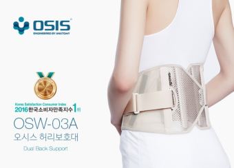 Đai cố định lưng Hàn Quốc OSIS OSW - 03A