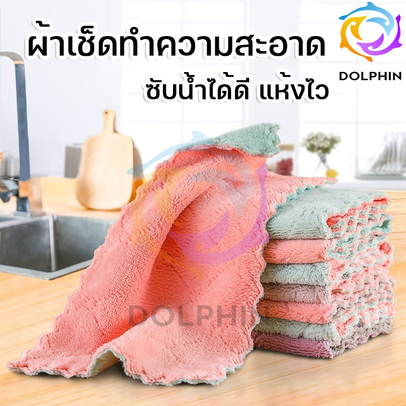 ผ้าเช็คโต๊ะ ผ้านาโน ผ้าทำความสะอาดเอนกประสงค์ หนาพิเศษ  เนื้อผ้ากำมะหยี่ดูดซับกำจัดสิ่งสกปรก ผ้าเช็ดรถ ผ้าขี้ริ้ว [พร้อมส่ง] DOLPHIN [MJ018]