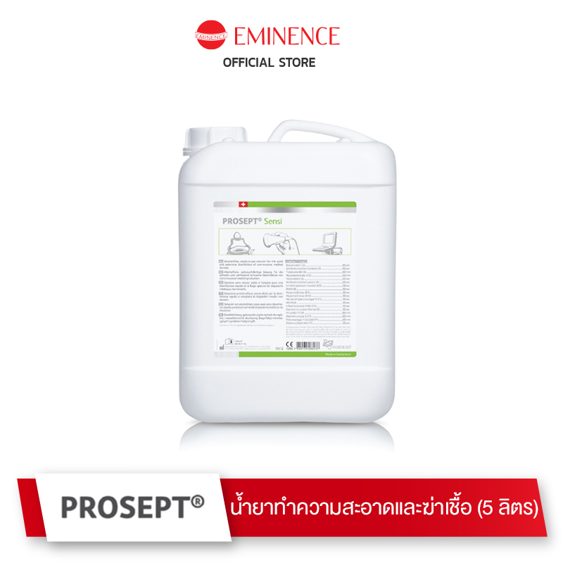 Prosept Sensi น้ำยาทำความสะอาดและฆ่าเชื้อ (5 ลิตร) ราคา 3,500 บาท*ส่งฟรี