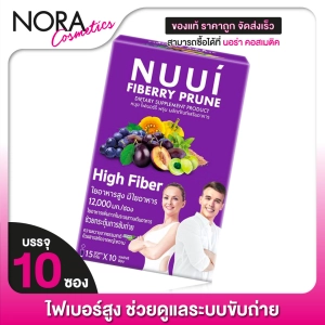 ภาพหน้าปกสินค้าNuui Fiberry Prune หนุย ไฟเบอร์รี่ พรุน [10 ซอง][สีม่วง] ไฟเบอร์สูง ช่วยดูแลระบบขับถ่าย ที่เกี่ยวข้อง