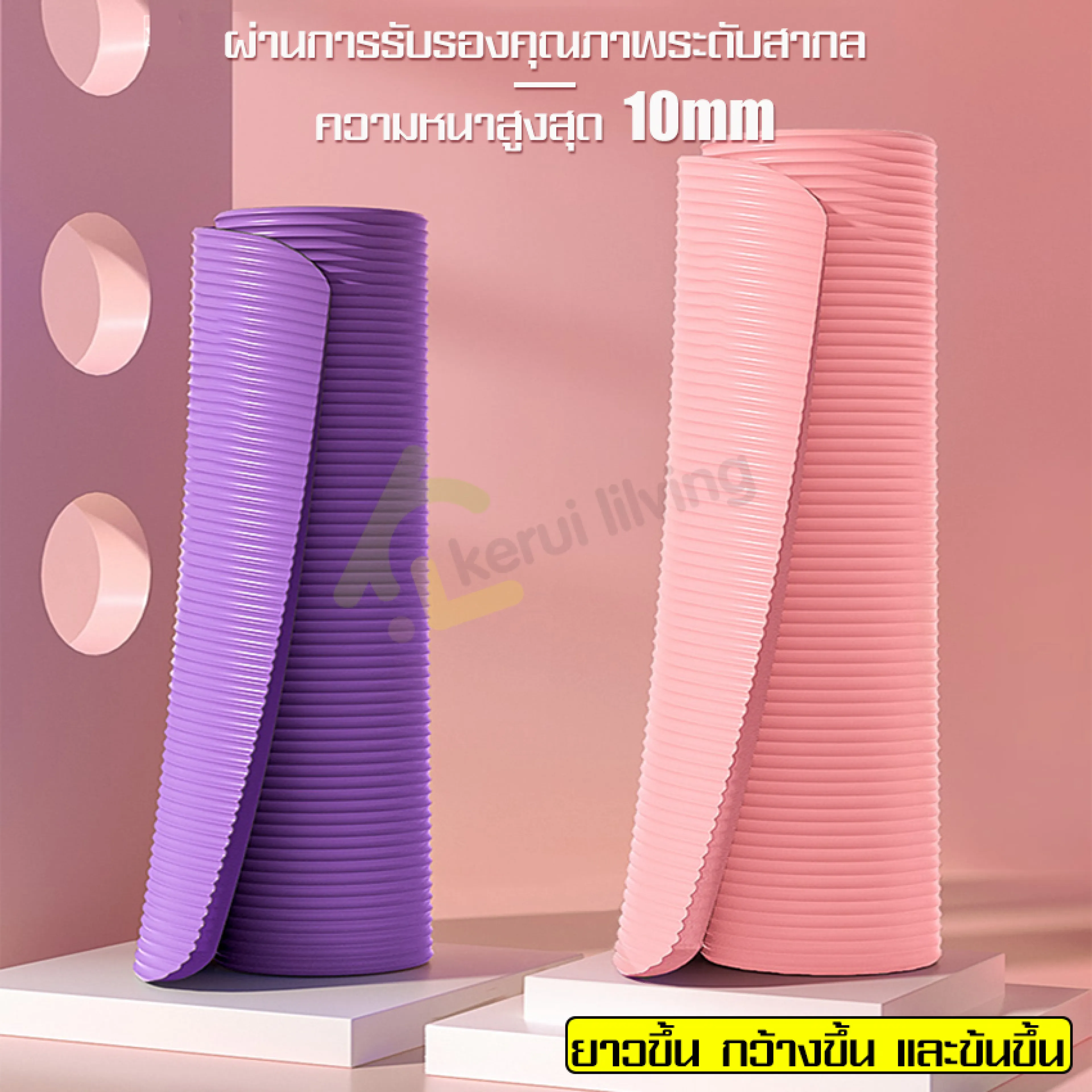 เสื่อโยคะ Fitness Yoga Mat อุปกรณ์ออกกำลังกาย