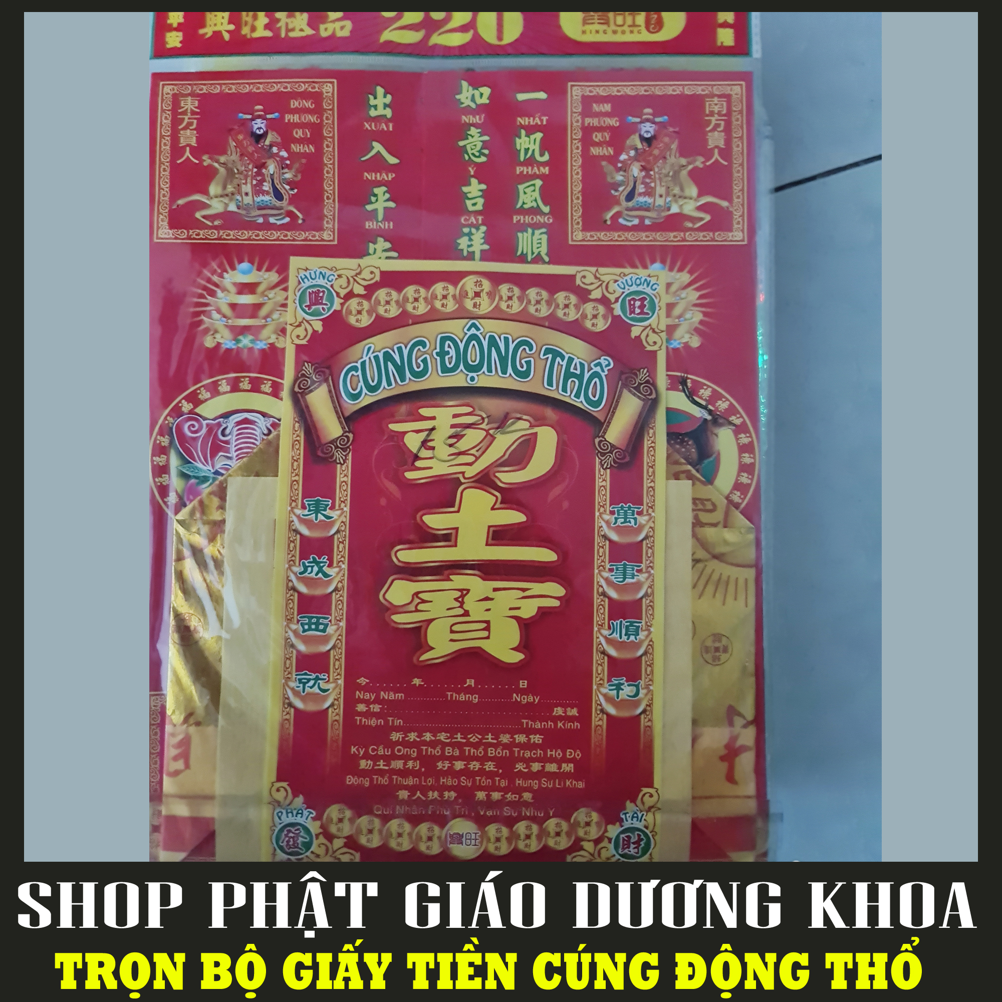 Bộ giấy cúng phối sẳn đài loan cúng địa mẫu - ngọc hoàng, cúng trời - động thổ