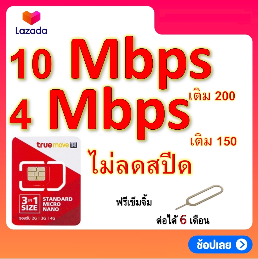 True Move's Superb 10 Mbps SIM Card with Unlimited Usage Thailand