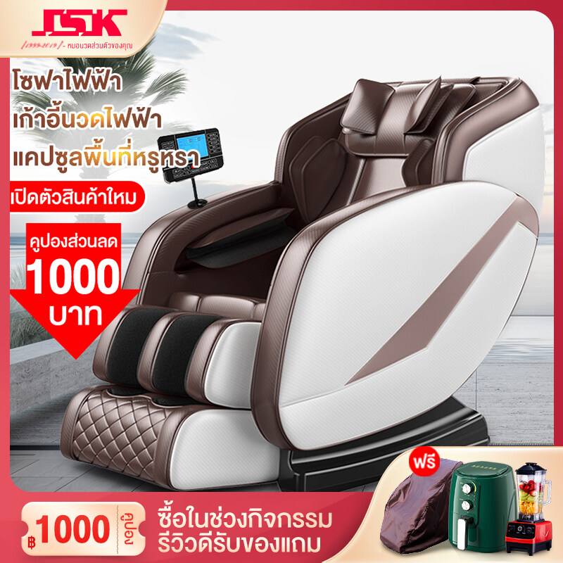 เก้าอี้นวด เก้าอี้นวดที่บ้าน เก้าอี้นวดไฟฟ้า แคปซูลพื้นที่หรูหรา โซฟาไฟฟ้า โซฟาผู้สูงอายุ ประหยัดพื้นที่ดีไซน์หรูหรา JSK ราคา 16,640 บาท*ส่งฟรี