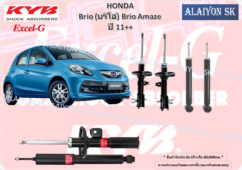 Kyb Excel-G Shock Absorber Honda Brio (Brio) Brio Amaze Year 11++ Kayaba (Including Shipping) ราคา 3,260 บาท*ส่งฟรี