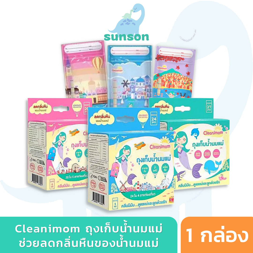 [ลดกลิ่นหืน] Cleanimom ถุงเก็บน้ำนมแม่ ถุงเก็บน้ำนม ถุงจัดเรียงสต๊อกนมแม่ ถุงใส่นม ถุงเก็บนม