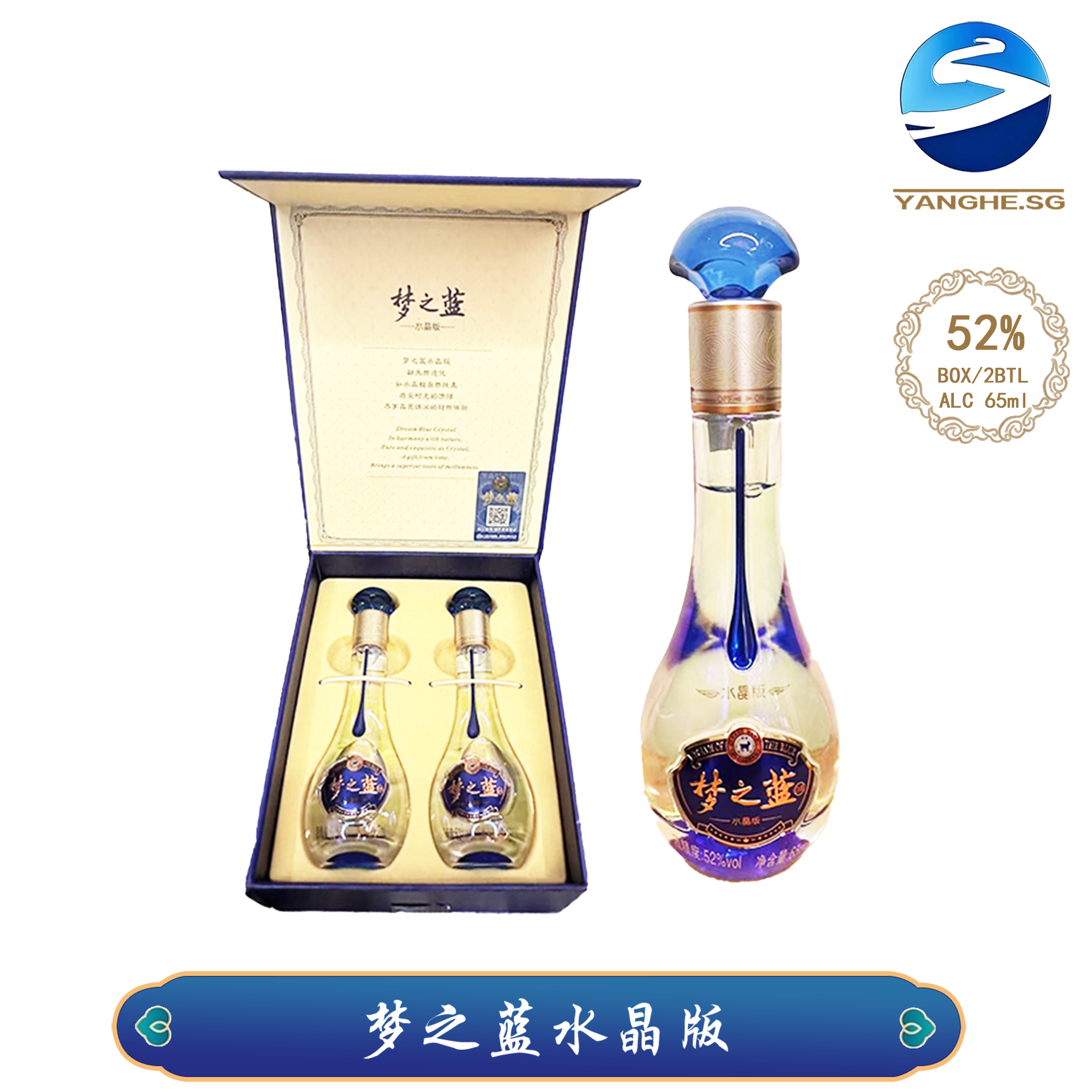 FREE GIFT] YANGHE Meng Zhi Lan Dream Blue M6+ Baijiu 40.8%/洋河梦
