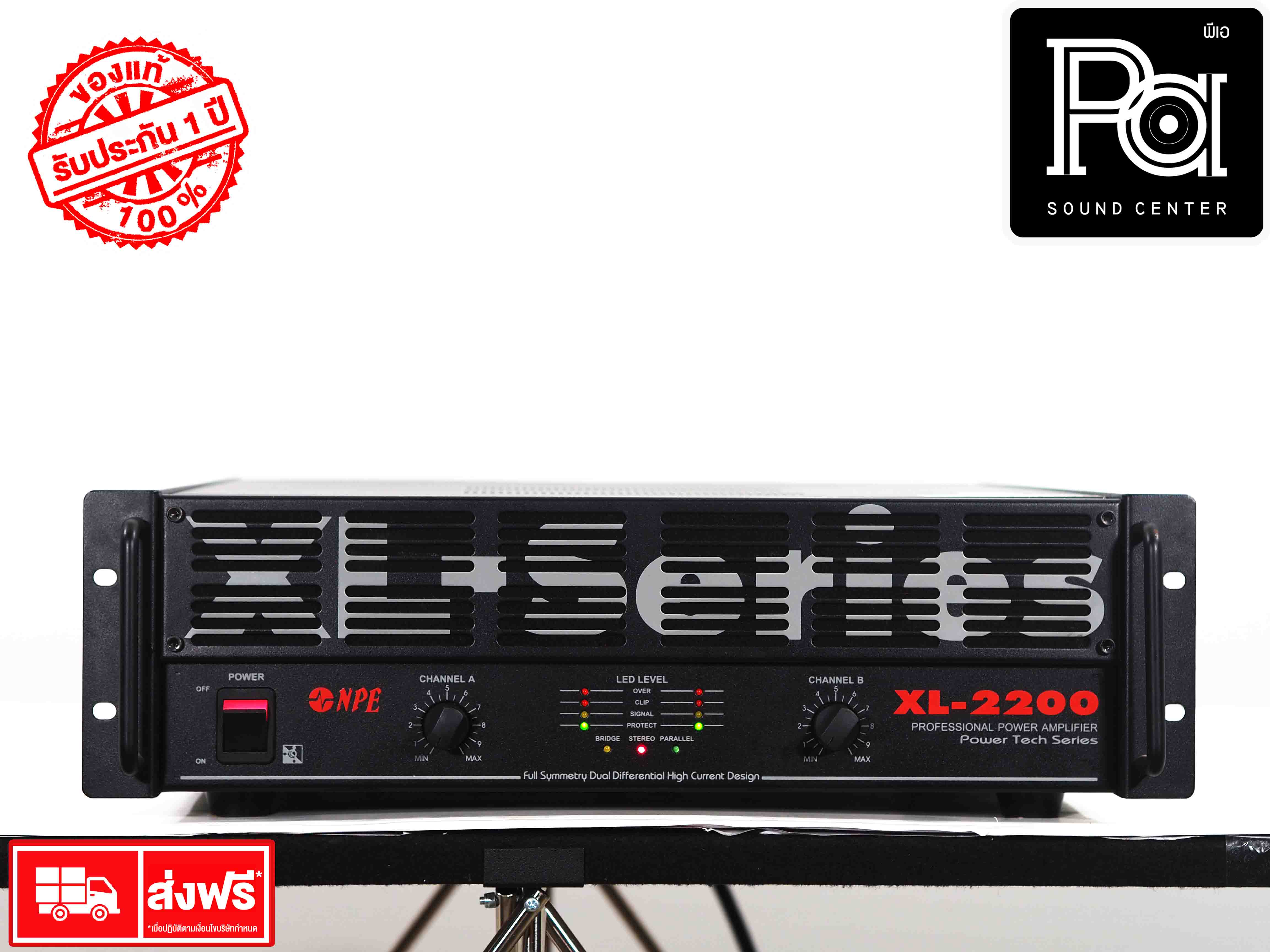 NPE XL 2200 POWER AMP เครื่องขยายเสียง เพาเวอร์ แอมป์ รุ่นXL-2200 XL2200 พีเอ ซาวด์ เซนเตอร์ PA SOUND CENTER ราคา 21,890 บาท*ส่งฟรี