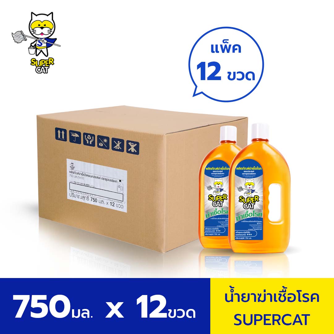 [ยกลัง แพ็ค 12 ขวด] SUPERCAT Hygiene Multi-Use Disinfectant ผลิตภัณฑ์ฆ่าเชื้อโรคอเนกประสงค์ น้ำยาฆ่าเชื้อโรค 99.9% ราคา 3,599 บาท*ส่งฟรี