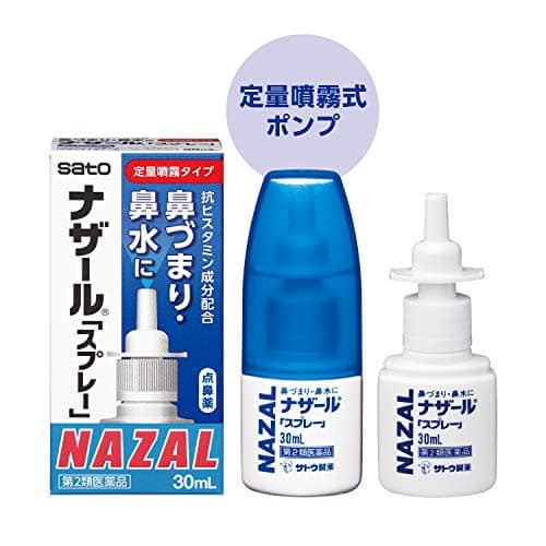 [HN] Xịt thông mũi Nazal Nhật Bản chai 30ml - Lọ Xịt mũi viêm xoang Nazal Nhật Bản Sato