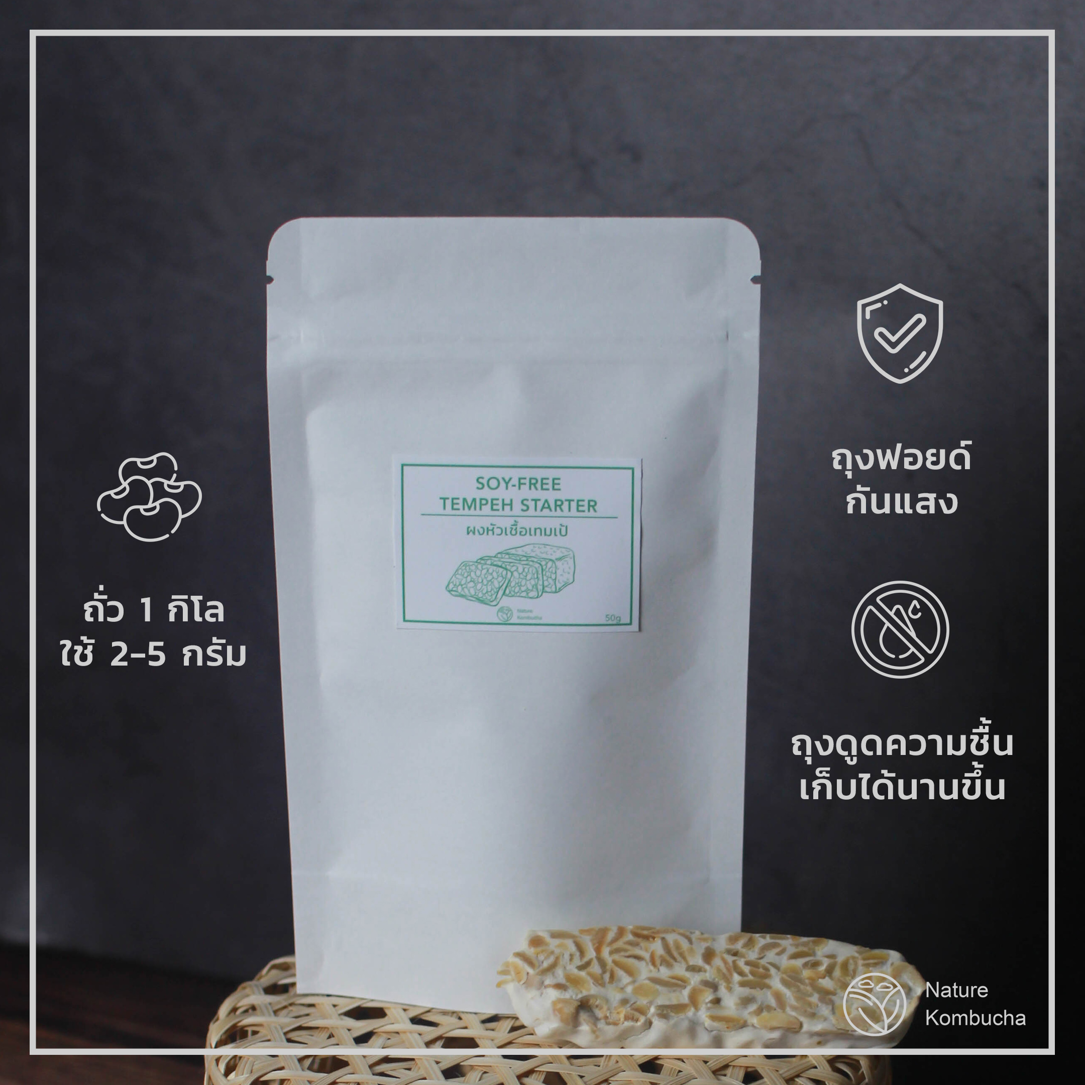 สอน วิธีทำ เทมเป้ อุปกรณ์