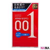 Okamoto 0.01 Zero One Condom 3pcs - Extra Moist (Plenty of Jelly - Blue)