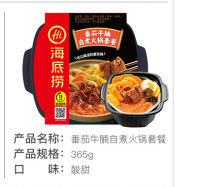 [China No.1] HaiDiLao Instant Hotpot Spicy Broth with Vegetables Hot Spicy Broth with Beef Tomato Broth with Beef 海底捞自煮火锅