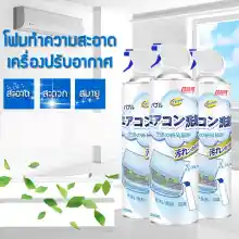 ภาพขนาดย่อของภาพหน้าปกสินค้าPanasi โฟมล้างแอร์ Easy life 500ML กลิ่นมิ้นท์ ทำความสะอาดแอร์ สเปรย์ล้างแอร์ น้ำยาแอร์ ล้างแผงคอยล์ แอร์บ้าน ล้างแอร์เอง จากร้าน PANASI บน Lazada