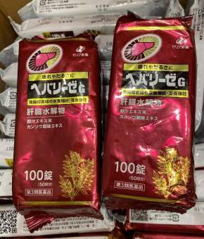 Bổ Gan Liver Hydrolysate G 100 viên màu đỏ Nhật Bản