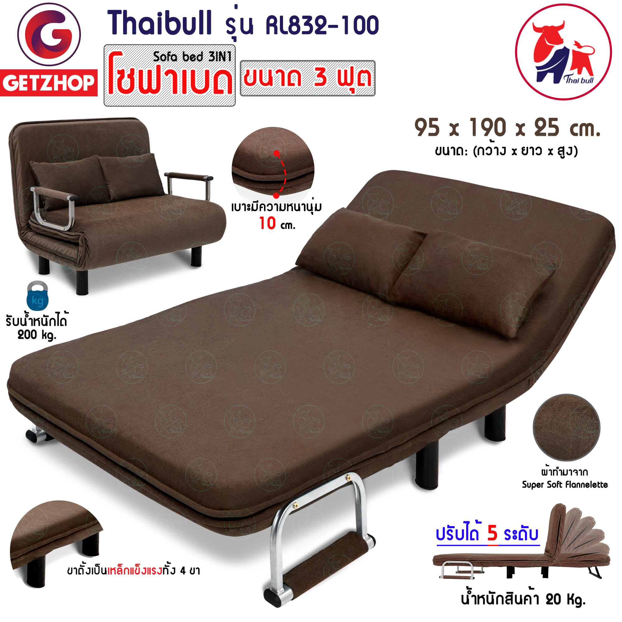 Thaibull โซฟาเบด เตียงนอน โซฟานั่งและเตียงนอน Sofa Bed 2 IN1 รุ่น RL832-100 ขนาด 3ฟุต (95x 190 x25 cm.) ราคา 5,971 บาท*ส่งฟรี