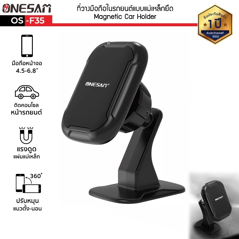 อุปกรณ์ประดับยนต์และชิ้นส่วนยานยนต์ ONESAM รุ่น OS-F35 ที่วางมือถือในรถยนต์ แม่เหล็กยึดหลังมือถือ Magnetic Car Holder ที่ยึดแบบติดคอนโซลหน้ารถ [สีดำ]