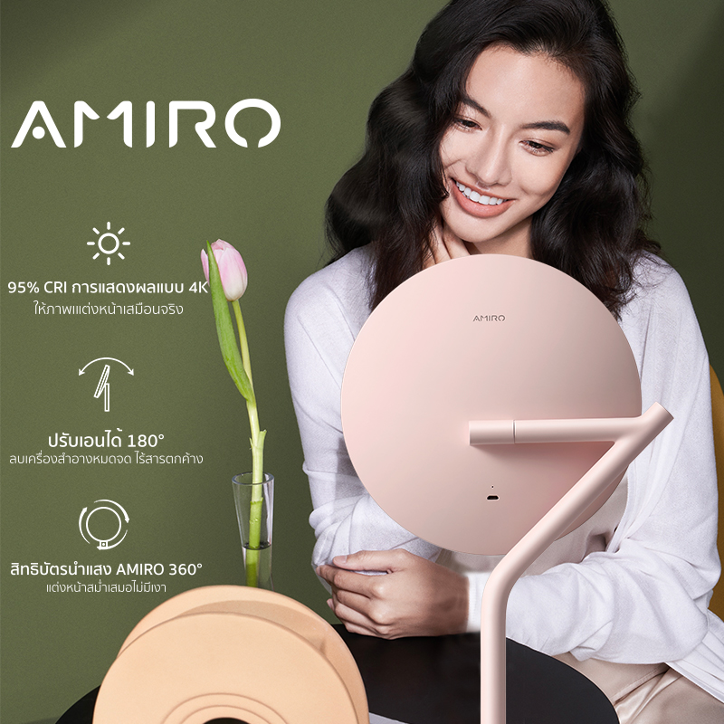 AMIRO กระจกแต่งหน้าLED กระจกแต่งหน้ามีไฟ ระดับมืออาชีพ CRI97 กระจกมีไฟ LED แบตเตอร์รี่ 2000mAh แบบพกพา กระจกมีไฟส่องหน้า ระดับไฮเอนด์ กระจกแต่งหน้าพร้อมไฟLED กระจกแต่งหน้า beauty blogger ราคา 1,399 บาท*ส่งฟรี