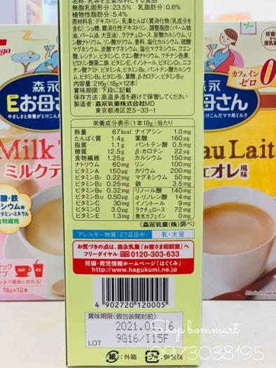 Sữa Morinaga Cho Bà Bầu 12 G-Nhật Bản