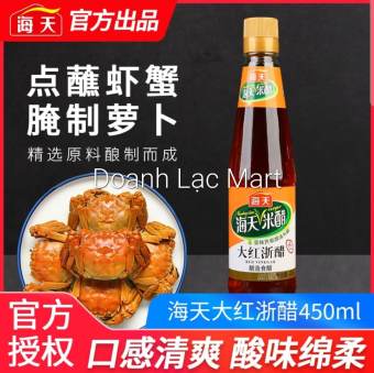 GIẤM ĐỎ HẢI THIÊN 450ML / DẤM ĐỎ - HADAY RED VINEGAR HONGKONG