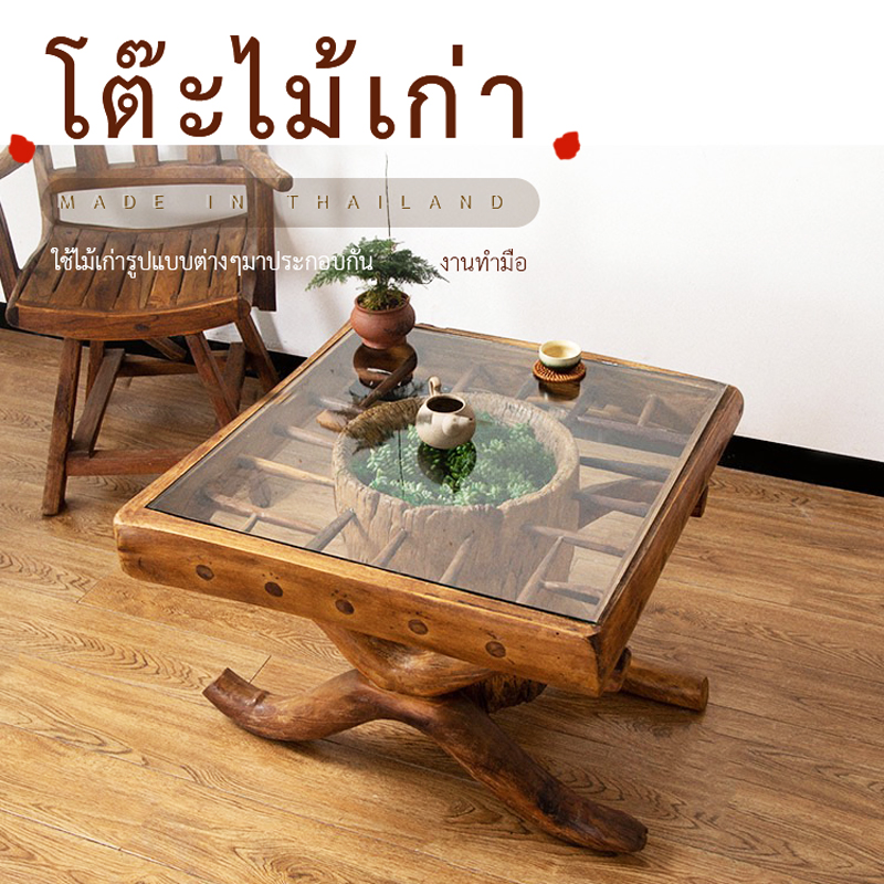 Old teak wood table DIY room decoration coffee table old wooden craft out-door xx Glass not included ราคา 7,999 บาท*ส่งฟรี