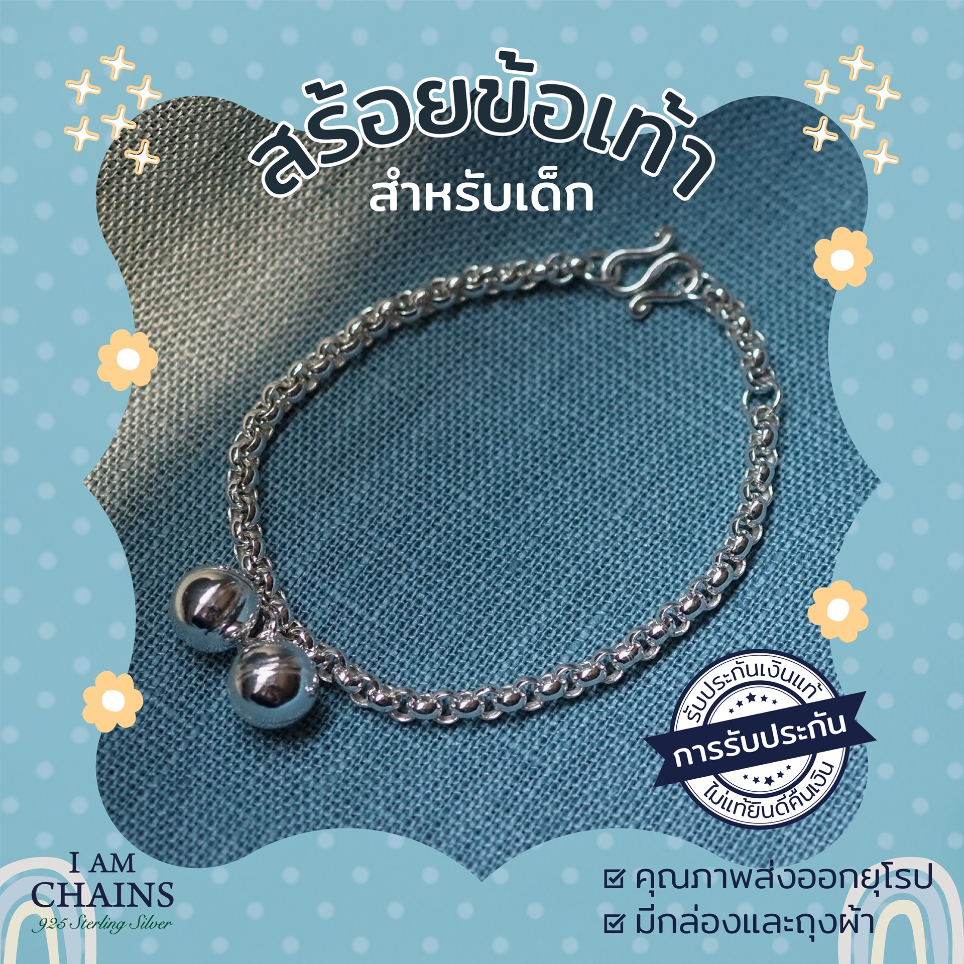 Children's Anklet Bracelet, 925 Sterling Silver, Children Can Wear It Without Allergies or Itching. Strong Rattan Pattern Necklace, Decorated with 1 Pair of Bells, Adjustable Length. There Is a Certificate of Authenticity. ราคา 1,450 บาท*ส่งฟรี